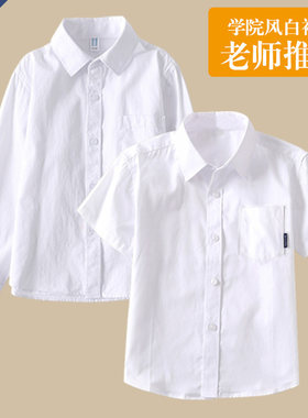 儿童衬衫校服纯棉白衬衫