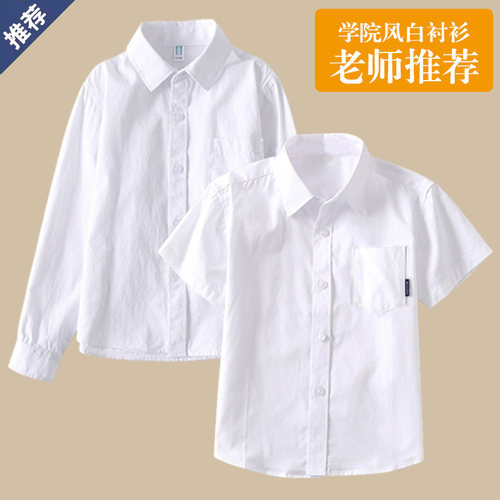儿童白衬衫短袖纯棉男童女童寸衫班服白色衬衣夏季小学生长袖校服 - 封面