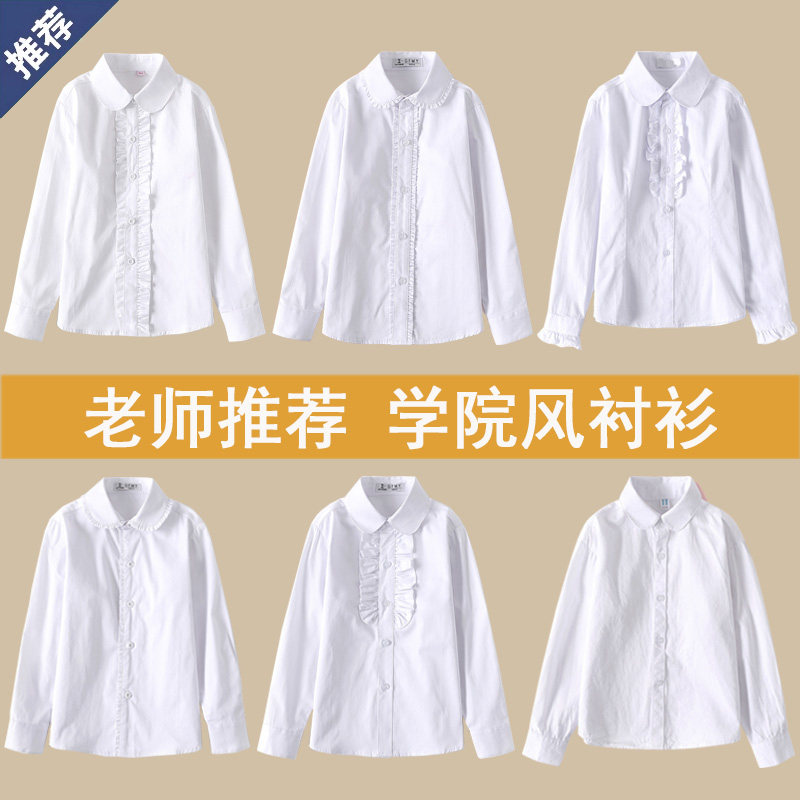 女童纯棉白衬衫春秋中小学生女孩校服翻领儿童白色长袖衬衣学院风