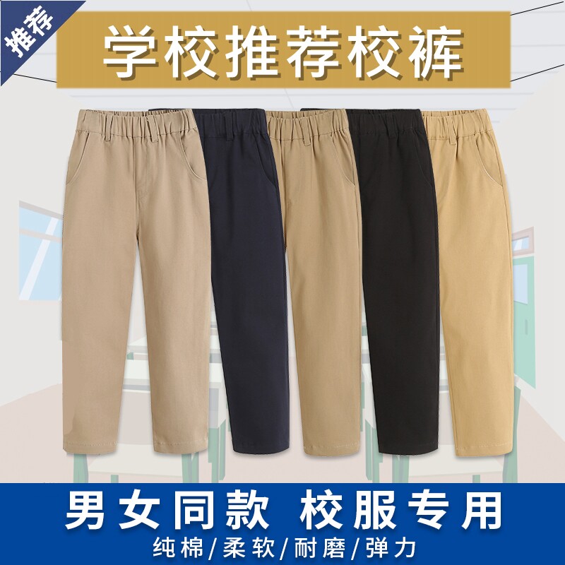 男童西裤儿童春秋冬女童藏青卡其色小学生校裤加绒松紧腰校服裤子