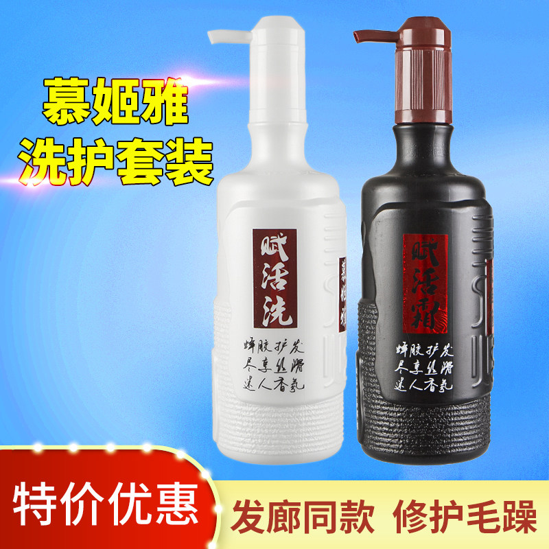 慕姬雅赋活霜洗发水护发素套装发膜修复干枯毛躁女柔顺顺滑幕姬雅