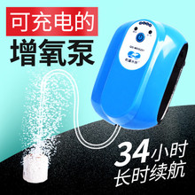 养鱼缸超静音交直流充电两用氧气泵1