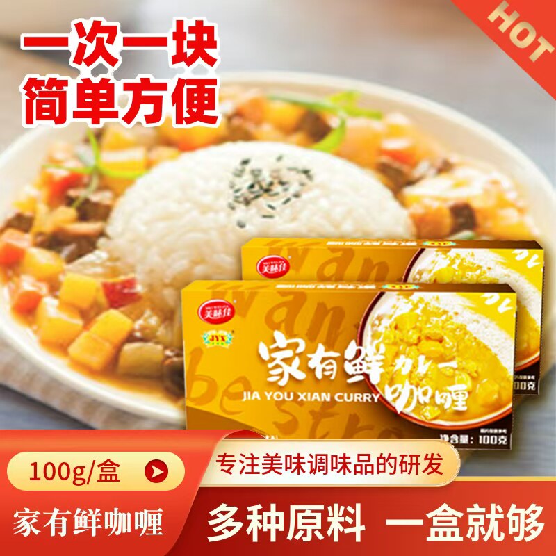 美味佳咖喱块泰式日式家用原味牛肉鸡肉咖喱饭料理包儿童嘎哩块粉
