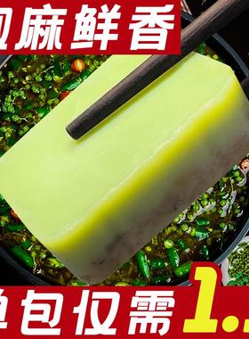 青花椒火锅底料正宗重庆藤椒底料麻辣烫牛油调料一人份火辣情商用