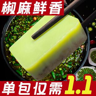 青花椒火锅底料正宗重庆藤椒底料麻辣烫牛油调料一人份火辣情商用