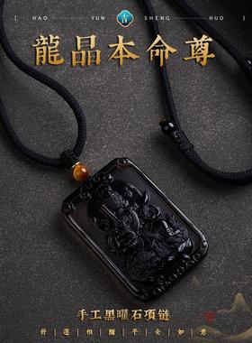 2026本命年属马鼠兔牛普贤阿弥大日本命佛守护神黑曜石吊坠护身符