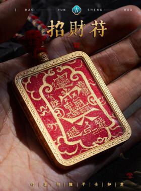 独家纯手绘九紫离火唐卡吊坠
