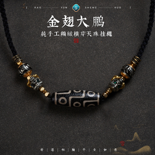 一两风原创西藏纯手工编织九眼天珠锁骨项链横穿吊坠挂绳新中式