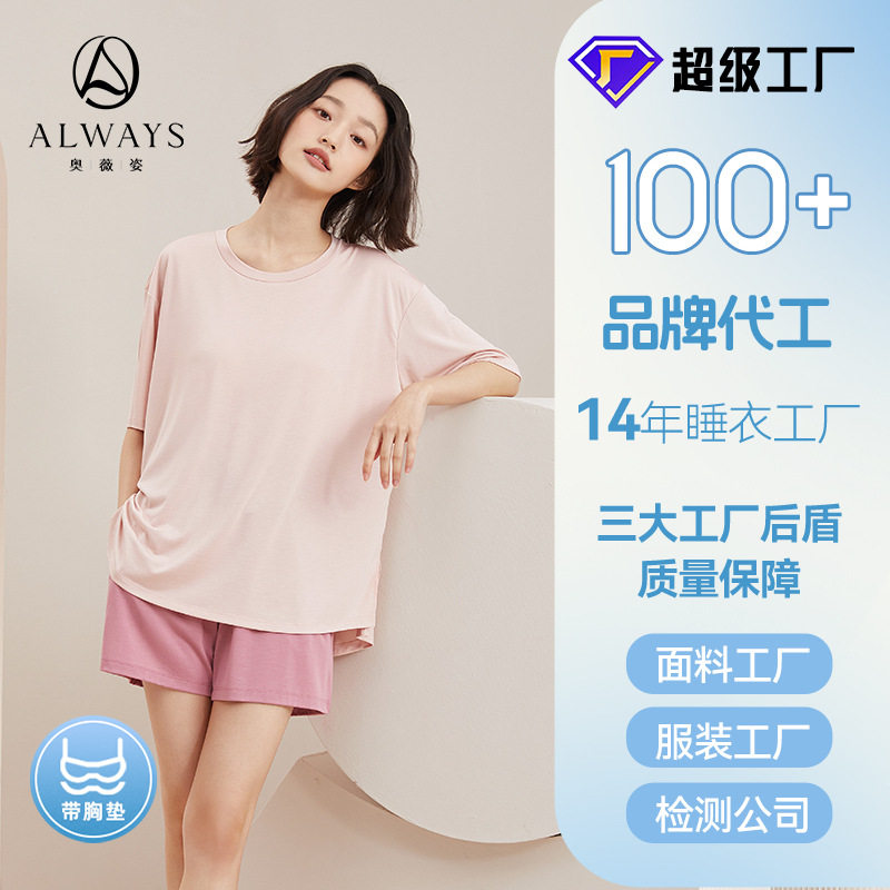 【凉感带胸垫】春夏季睡衣女短袖短裤薄款冰丝大码长裤家居服套装
