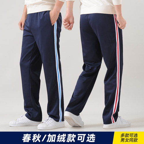 白蓝红白三条杠校服裤子春秋