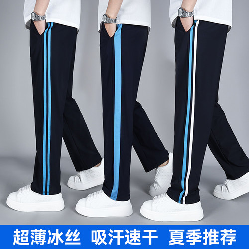 冰丝校服裤子一道二条杠双蓝条白蓝条高中小学生直筒夏季薄款校裤