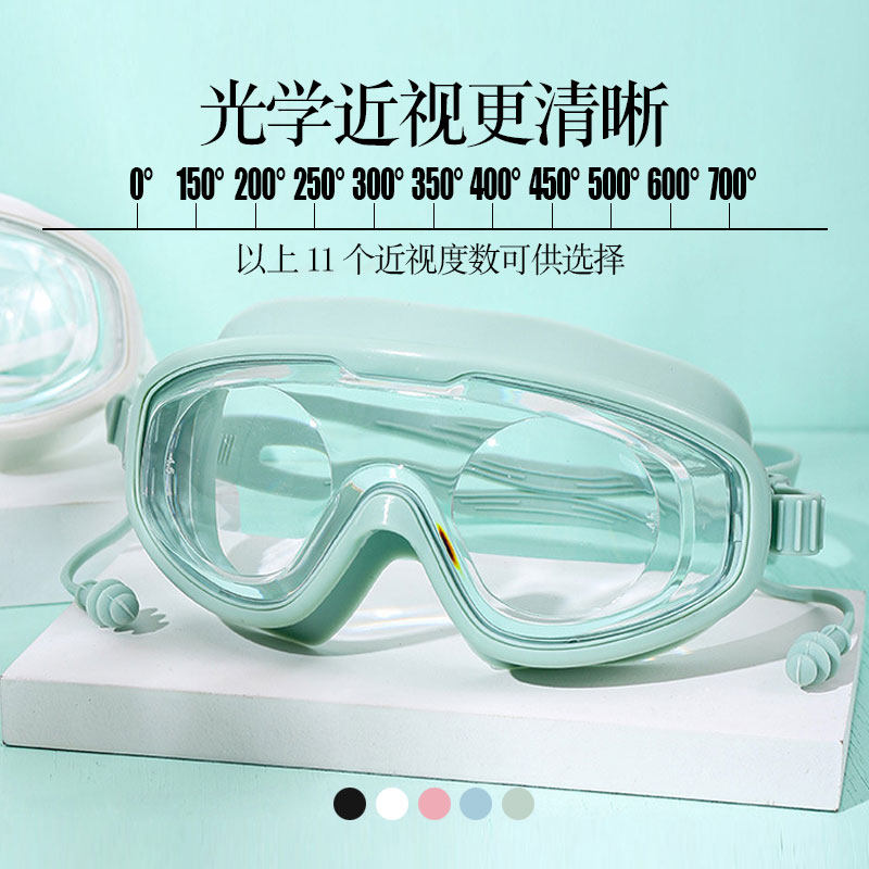 绿色蓝色近视泳镜高清加大框游泳眼镜250/350//450/500/600/700度