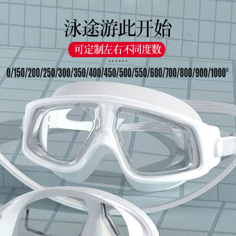 1000度近视泳镜可定制左右眼