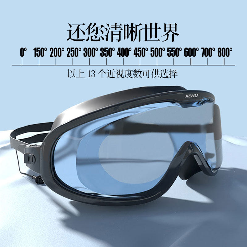 高度近视眼游泳镜男/女 带度数一体镜片包鼻梁550/600/700/800度