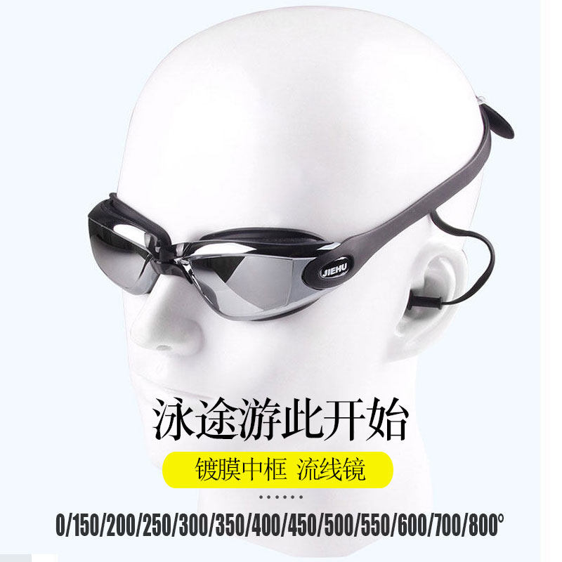 高度近视游泳眼镜连体耳塞中框