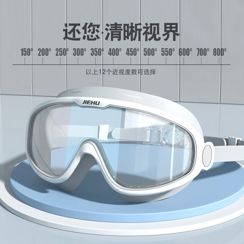 加大框近视泳镜带有度数舒适