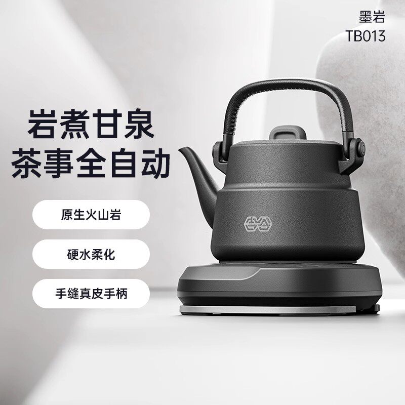 吉谷全自动加水变频恒温电热烧水茶壶 火山岩泡茶电茶炉TB013墨岩