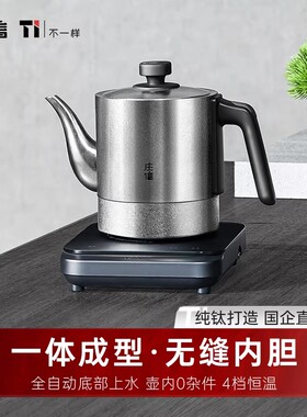 庄信纯钛全自动底部上水恒温电热烧水茶壶家用泡茶专用高端煮水器