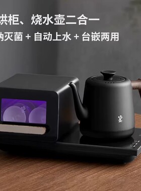 鸣盏全自动加水恒温电热烧水电茶壶家用带消毒柜茶台嵌入式一体机