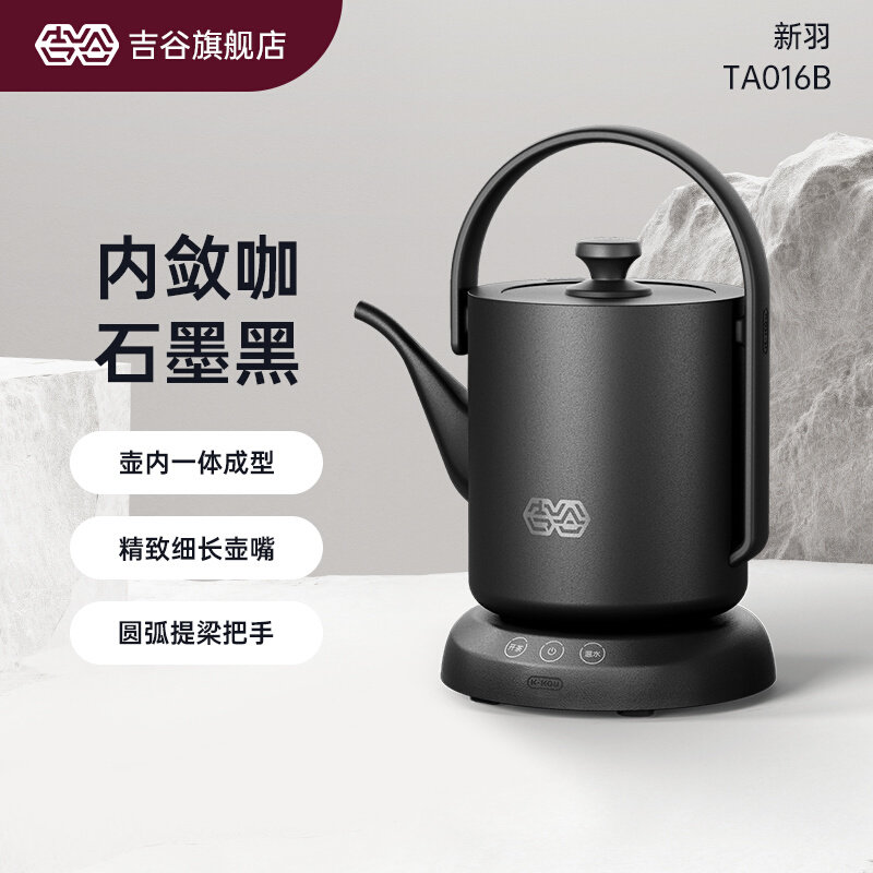 吉谷一体成型恒温电热烧水茶壶