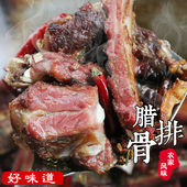 恩施特产腊排骨肋排农家传统烟熏直排腊肉精品子排骨腊味四川500g