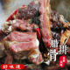 恩施特产腊排骨肋排农家传统烟熏直排腊肉精品子排骨腊味四川500g