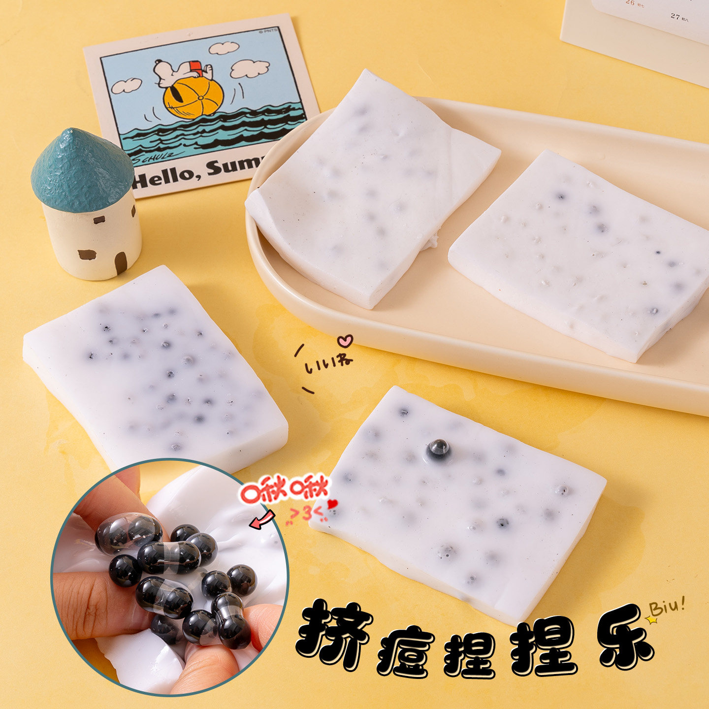 创意挤痘痘捏捏乐解压玩具减压神器强迫症挤压捏捏珍珠痘痘豆腐片