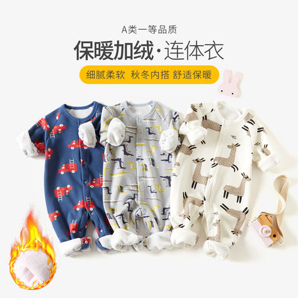 婴儿连体衣加绒加厚秋冬保暖内衣宝宝冬装衣服内外穿幼儿爬服