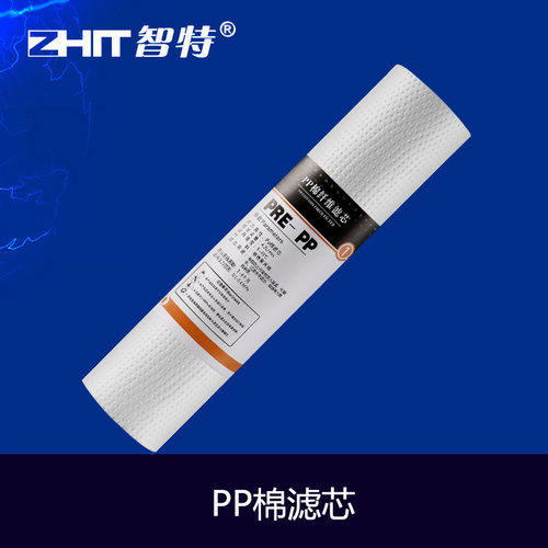 [钻石销保]PP棉-厨房家电净水器纯水机过滤器直饮机配件耗材