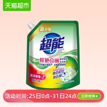 Super energy washing liquid, green, low foam, bright and bright 2kg natural coconut oil can be used with disinfectant water