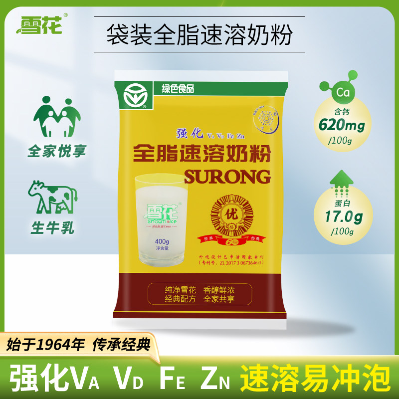 雪花全脂速溶甜奶粉成人甜牛奶粉强化钙铁锌查哈阳奶粉中老年奶粉,咖啡/麦片/冲饮,全家营养奶粉,淘宝优惠券,粉丝福利购,淘宝优惠卷
