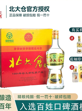 北大仓部优白酒酱香50度680ml整箱高度东北纯粮酒北大仓大部优酒