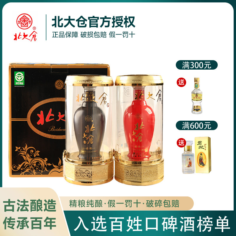 北大仓国粮52度纯粮酿造高度白酒图片