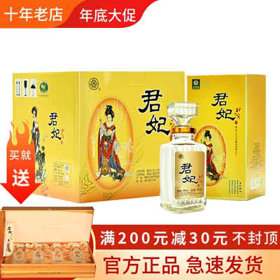 北大仓东北四大美女君妃410ml酒