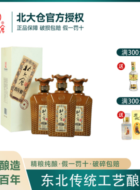 北大仓白酒九斤粮浓香型42度商务宴客用酒500ml玖斤粮纯粮东北酒