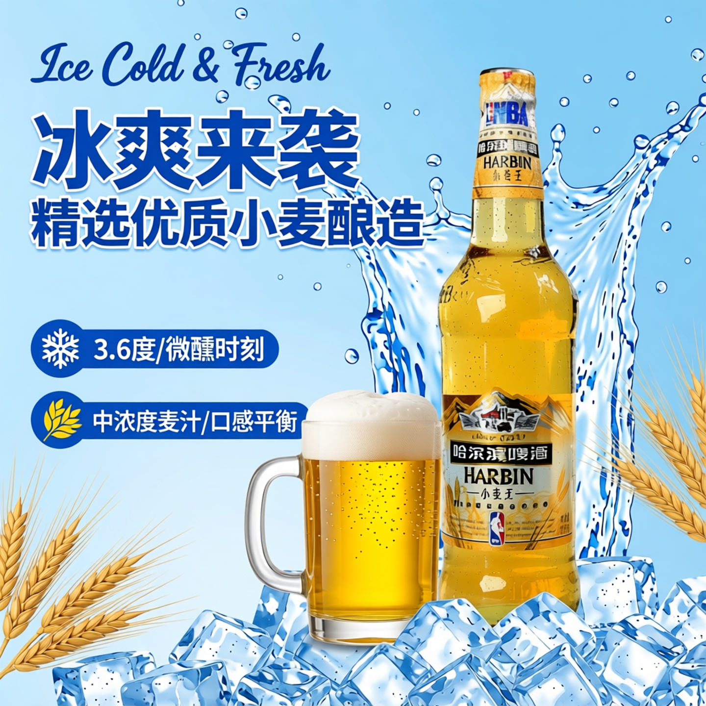 哈尔滨小麦王啤酒 黄啤酒玻璃瓶六瓶装原产地哈尔滨 整箱六瓶装