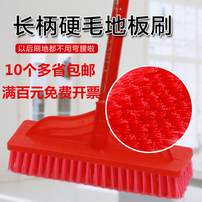 木柄地板刷尼龙地刷长柄卫生清洁地板大理石专用刷子10个包邮开票