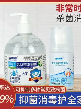 免洗手凝胶速干银离子75酒精杀菌