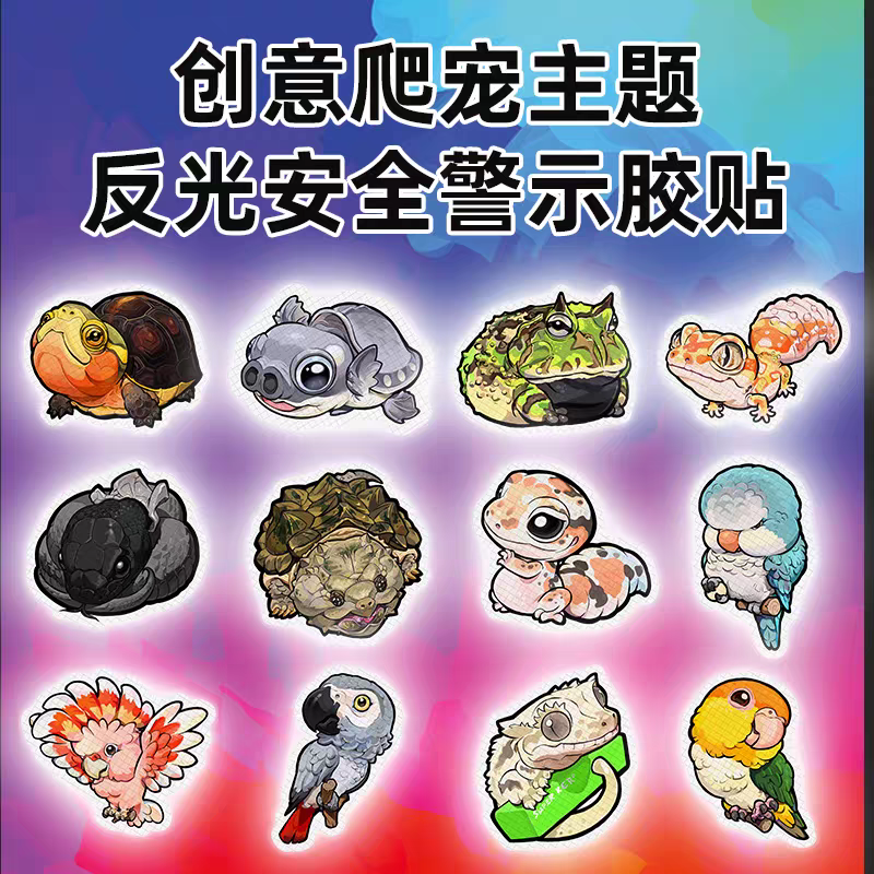 SuperRep反光贴汽车身贴纸