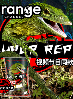 SuperRep爬虫森林地表垫材爬宠蛇陆龟蜥蜴饲养箱天然除臭保湿树皮