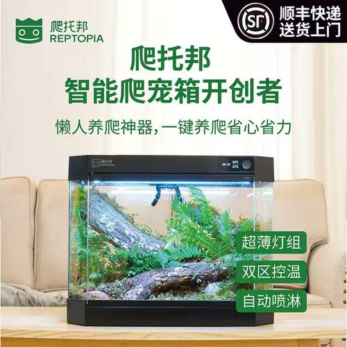 爬托邦智能爬宠箱双区控温智能