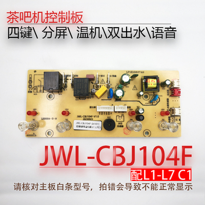 JWL-CBJ104FCB04S14Y105F