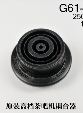 水壶耦合器G61-01-02下连接器