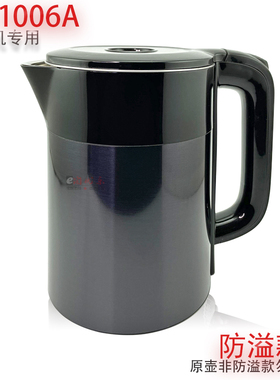 茶吧机烧水壶JH-1006A 1019B加热壶不锈钢双层防烫快速泡茶开水壶