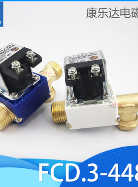 康乐达电磁阀FCD.3-448F太阳能上水有压无压水箱进水DC12水阀原装