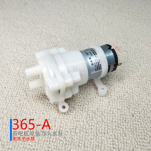 老木子自吸泵365-A抽水电机马达