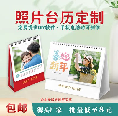 2023年照片台历全页面定制