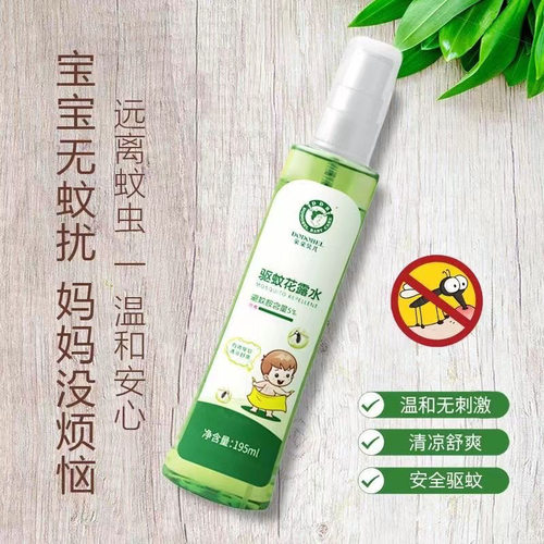 朵朵贝儿驱蚊防蚊止痒蚊不叮