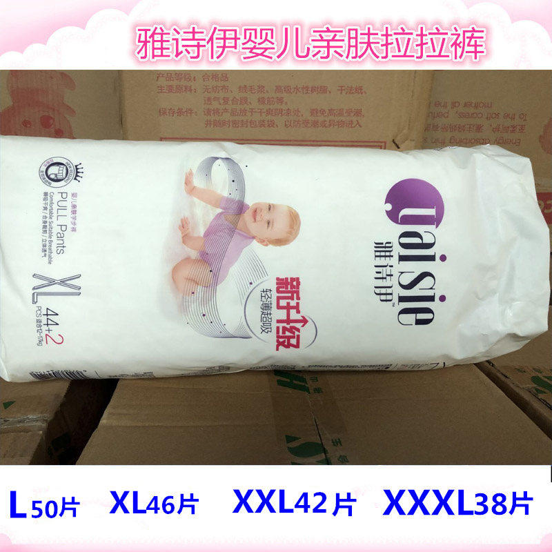 雅诗伊拉拉裤宝宝尿不湿学步一体裤训练裤小内裤L/XL/XXL非纸尿裤,婴童尿裤,拉拉裤/学步裤/成长裤正装,淘宝优惠券,粉丝福利购,淘宝优惠卷