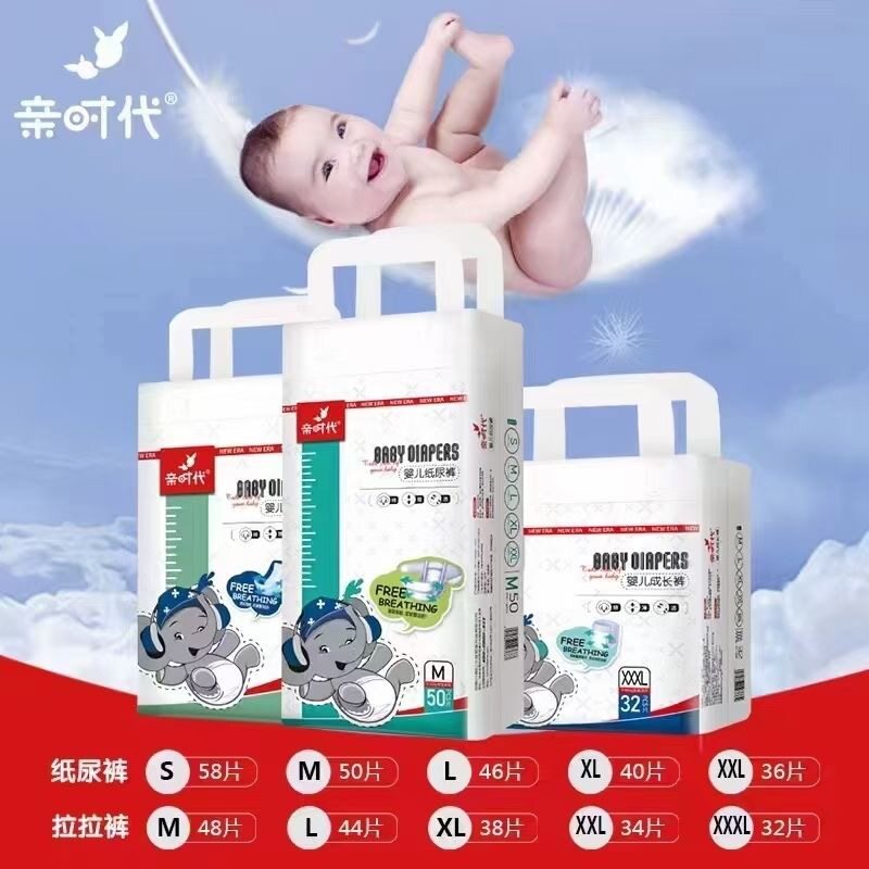 亲时代拉拉裤一体裤尿不湿